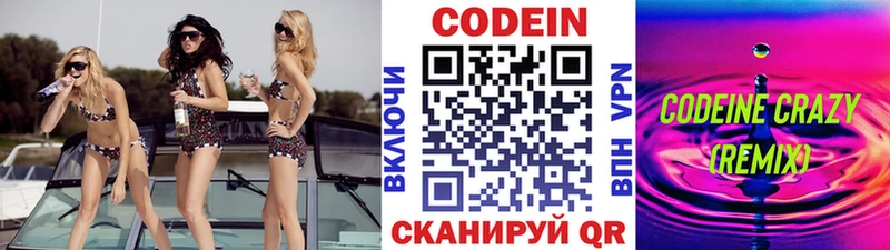 магазин    Остров  Кодеин Purple Drank 