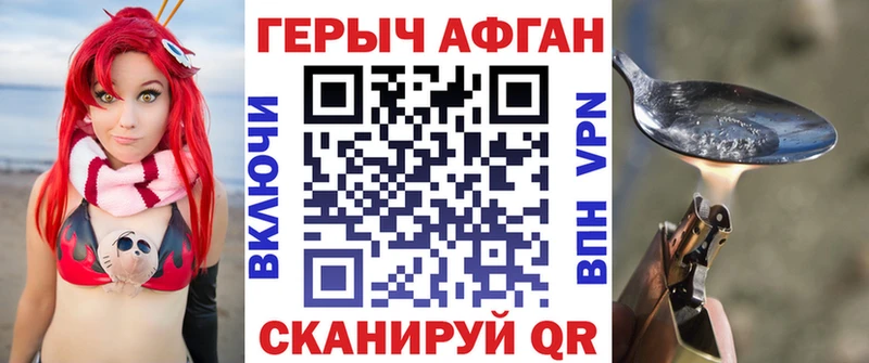 ГЕРОИН Афган  Остров 