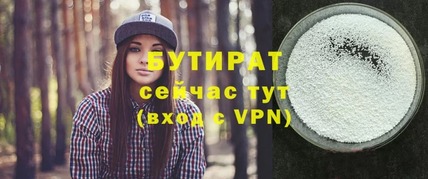 бутират Волосово