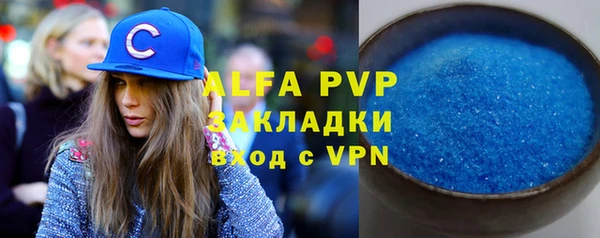 ALPHA-PVP Володарск